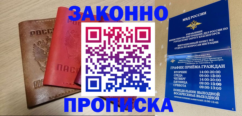 регистрация в Лермонтове
