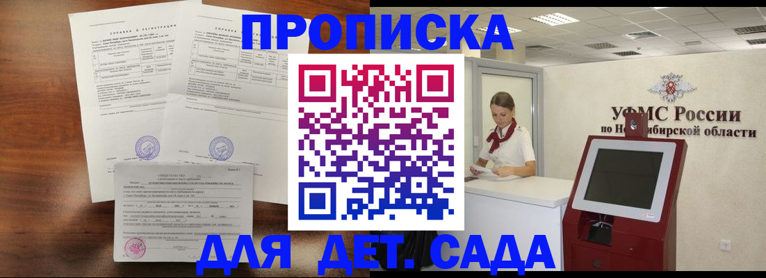 прописка в квартире в Лермонтове