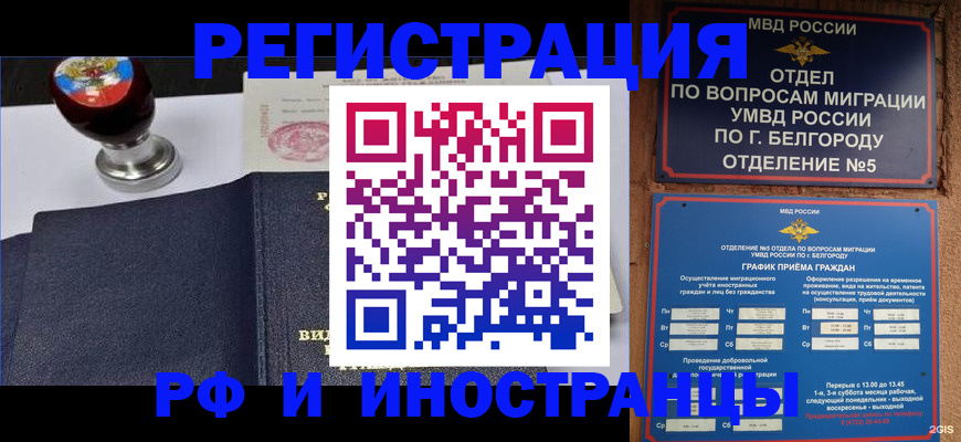 временная регистрация поиск в Лермонтове