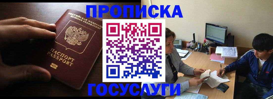 миграционный учет в Лермонтове