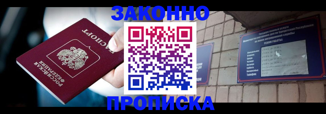 временная регистрация для школы в Лермонтове